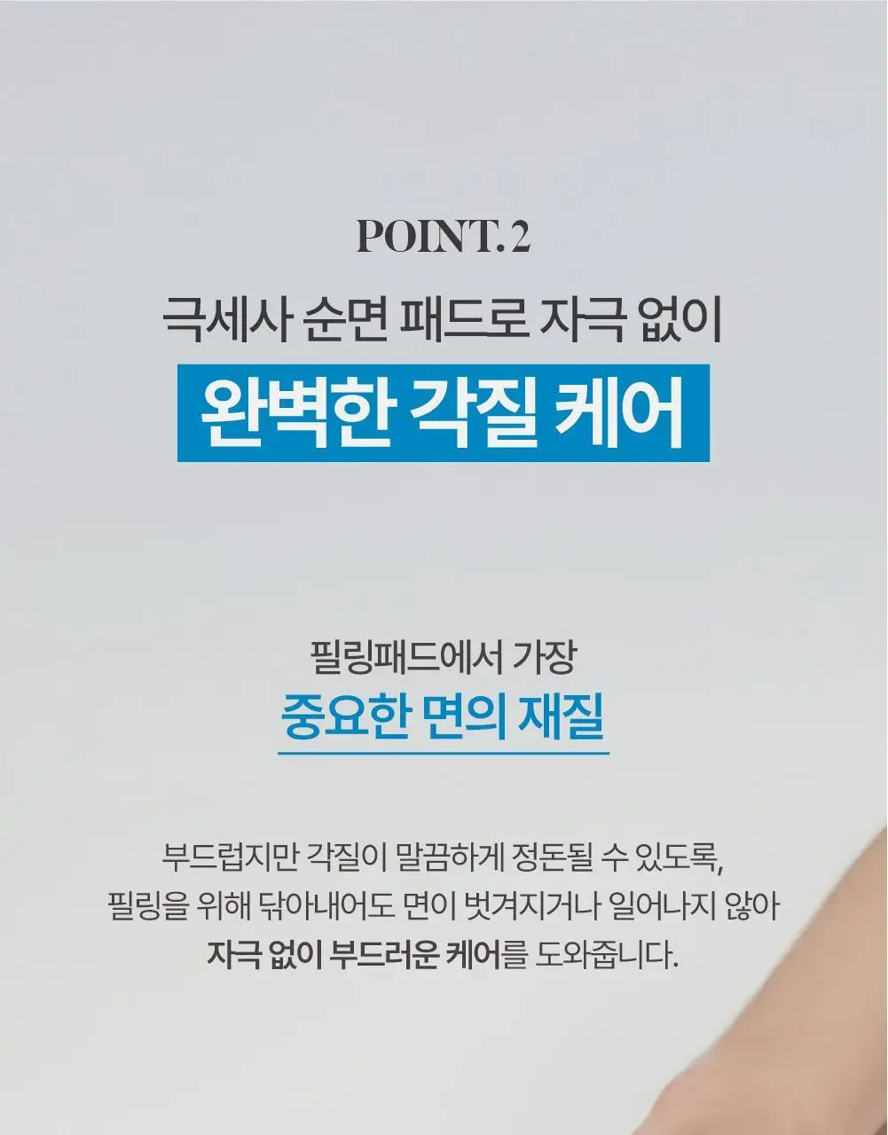[결정돈패드] 그라운드플랜 필링패드 50매 상세페이지 18